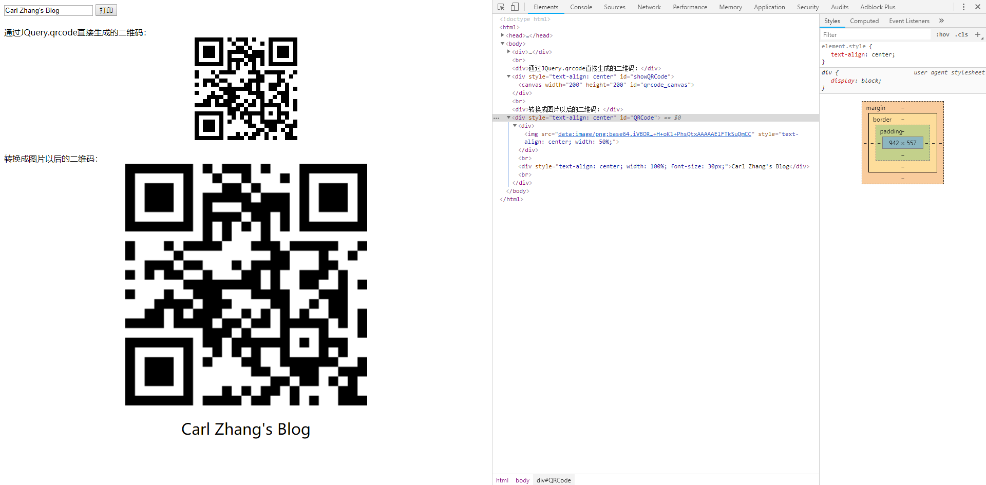 利用jquery.qrcode生成的二维码无法打印的解决办法